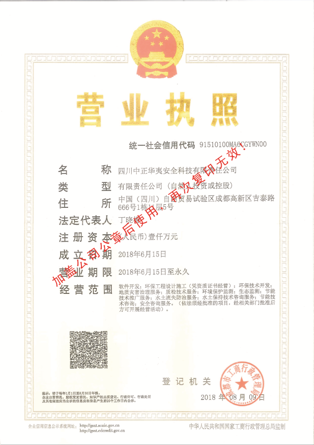 營(yíng)業(yè)執(zhí)照.png